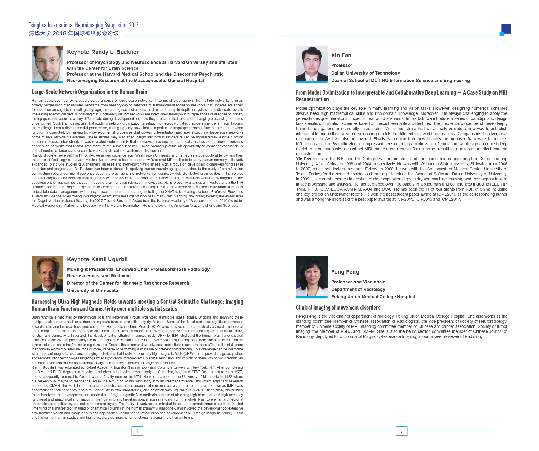 Article 1：清华大学2018年国际神经影像论坛（Tsinghua International Neuroimaging Symposium 2018)_page-0004.jpg